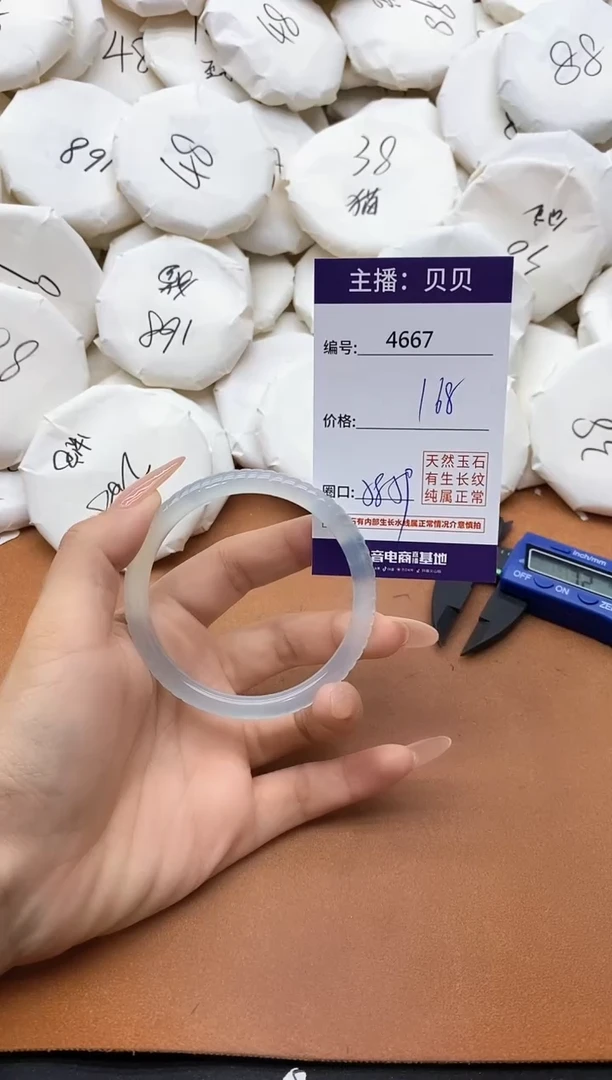 【闪购商品】玛瑙/玉髓手镯未镶嵌4667