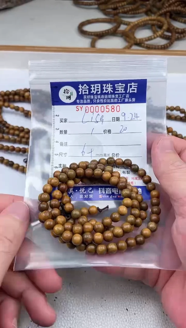 维腊木（绿檀）其他L**a卡6+mm毫米左右手串 580