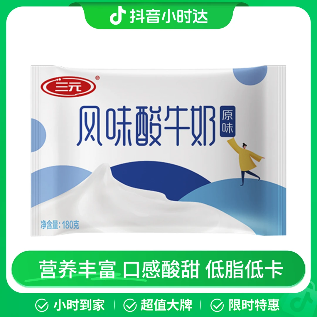 三元风味酸牛奶 原味 180g