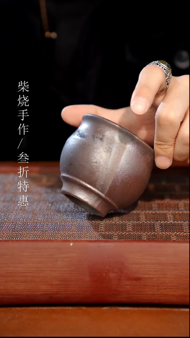 陶瓷奢瓷/瑞寅柴烧茶器（杯子）0441