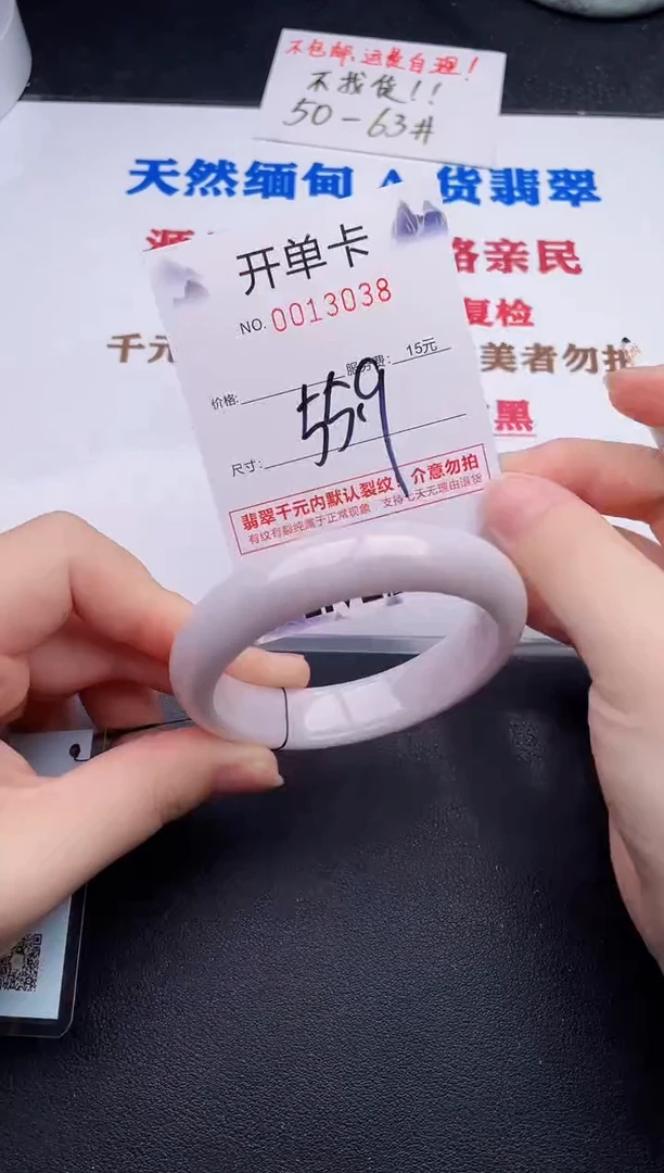 未镶嵌手镯翡翠38