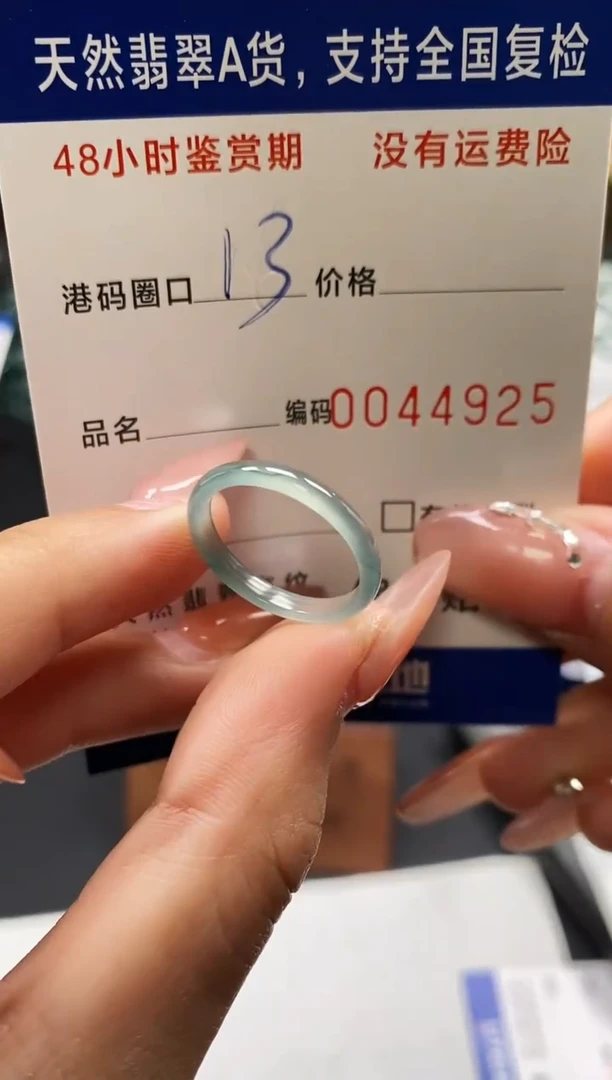 未镶嵌戒指翡翠天然A货翡翠4925