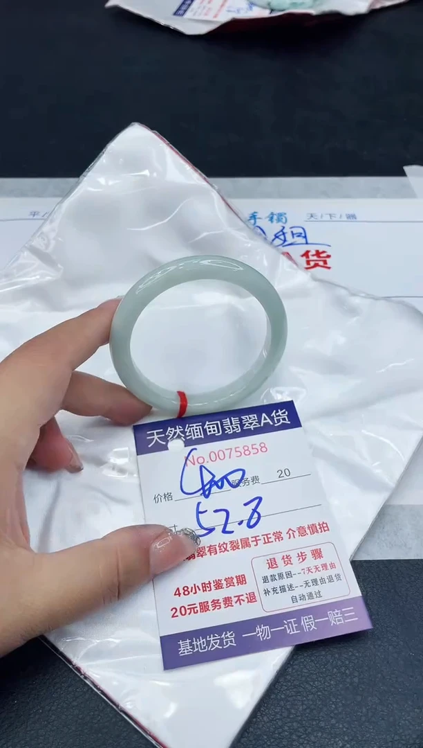 【闪购商品】翡翠手镯未镶嵌88888888