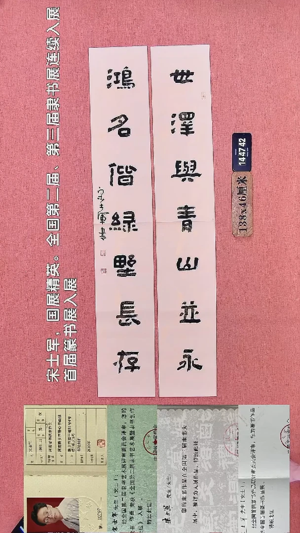 书法50        宋老师书法作品