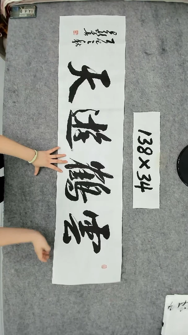 书法吕老师书法作品