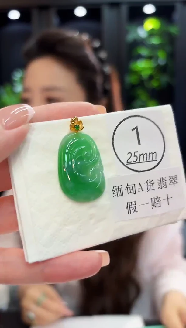 吊坠(不含链)18K金镶嵌翡翠 缅料A货/支持复检/一件