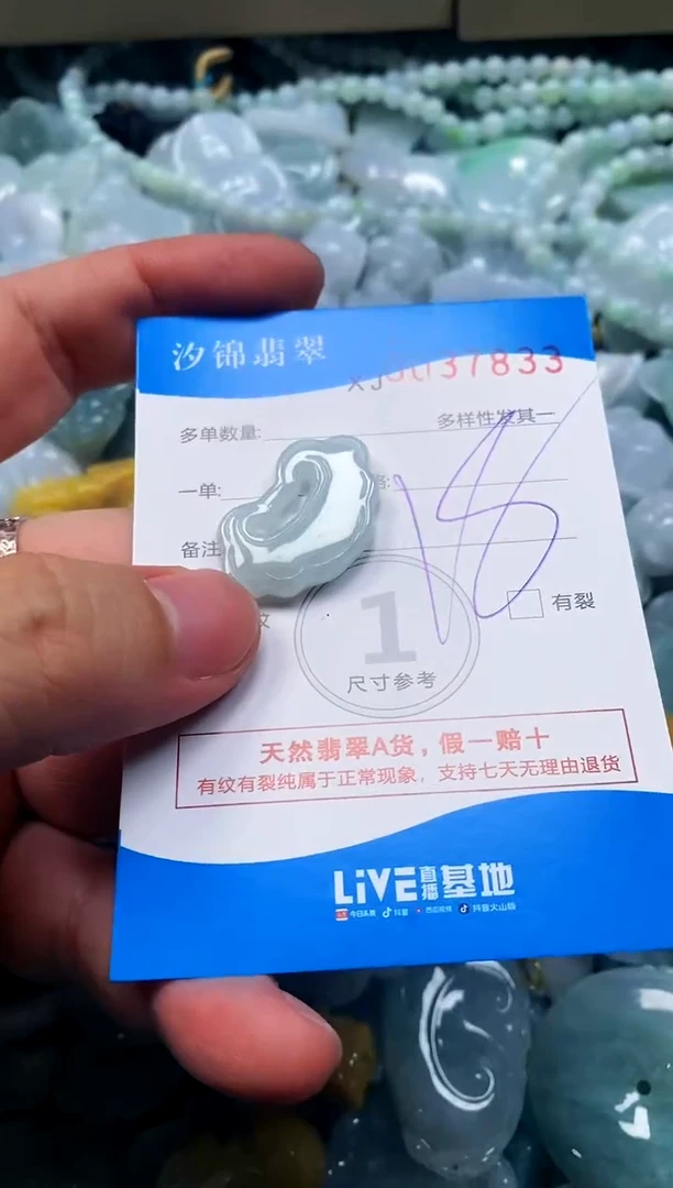 颈饰未镶嵌翡翠闪购商品0037833