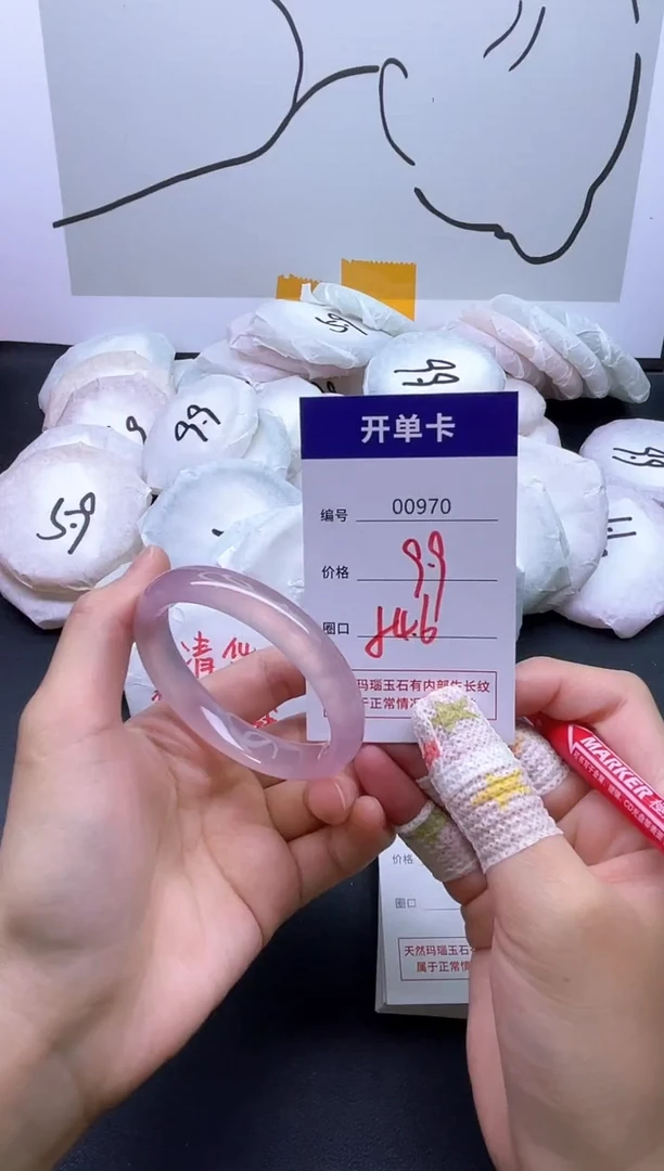 手镯玛瑙/玉髓未镶嵌970