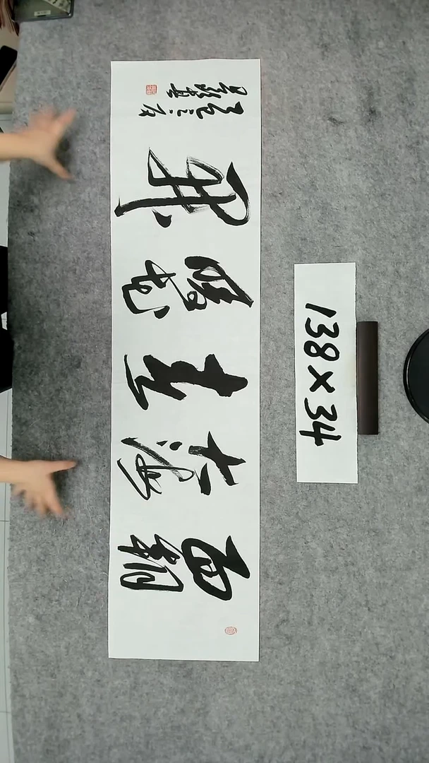 书法吕老师书法作品