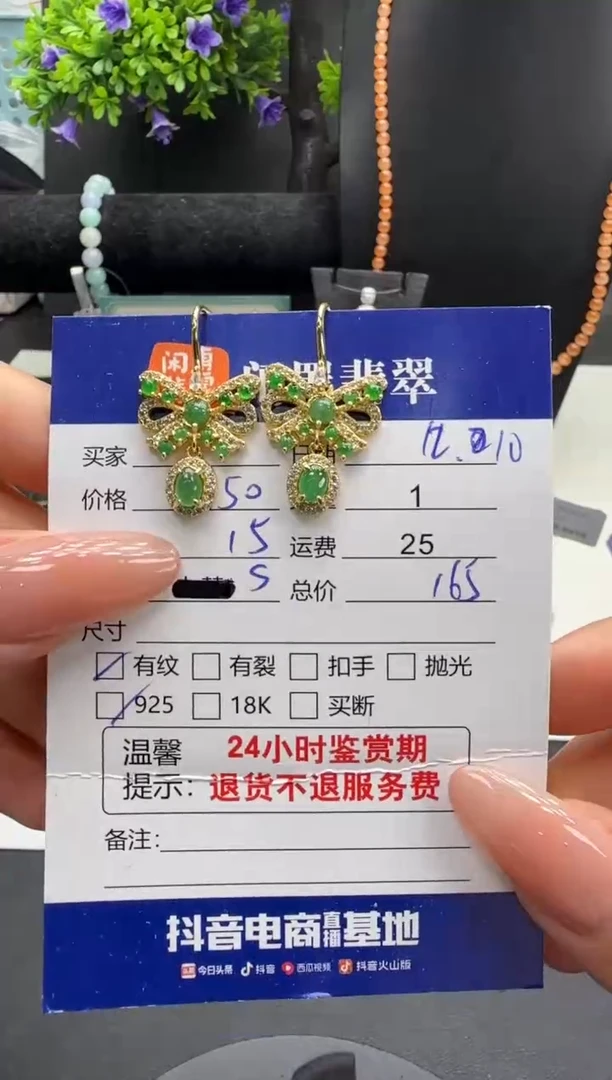 银S925镶嵌翡翠耳饰翡翠耳饰