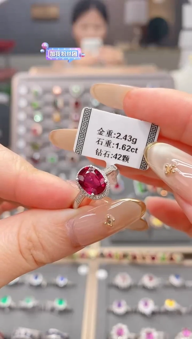 碧玺戒指18K金镶嵌1.62