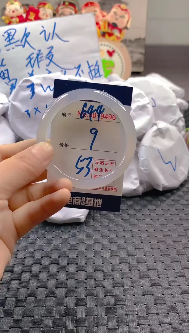 玛瑙/玉髓手镯未镶嵌644