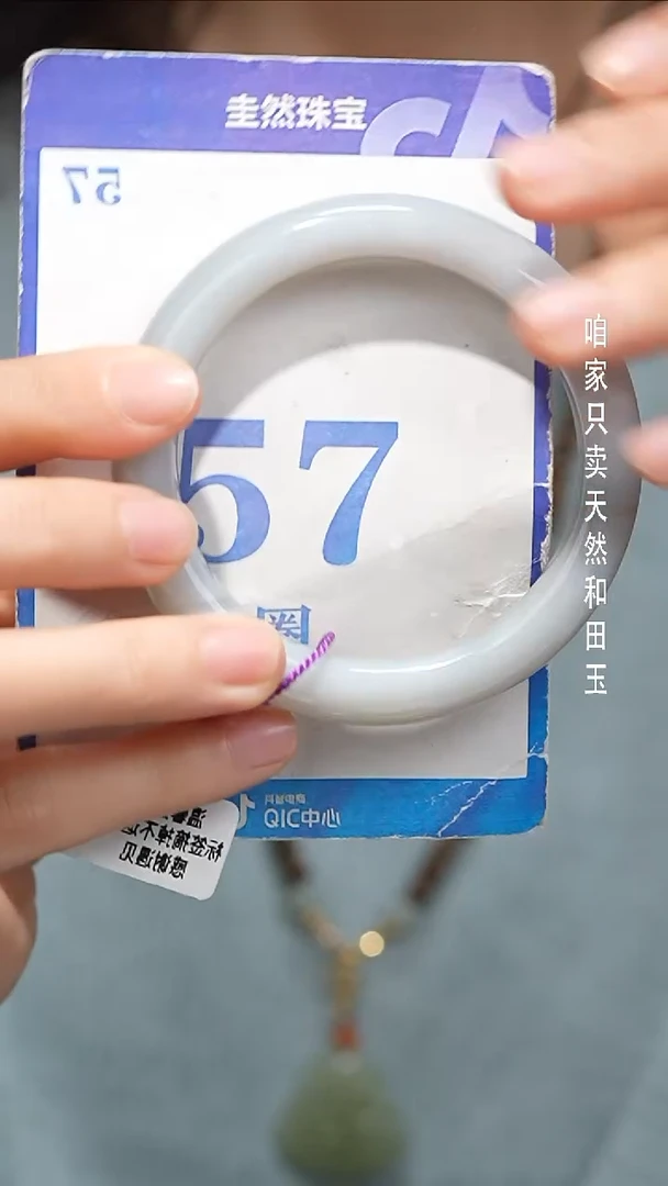未镶嵌手镯和田玉045