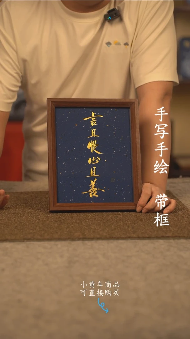 书法枯*.10寸 国潮书法摆件 编号361