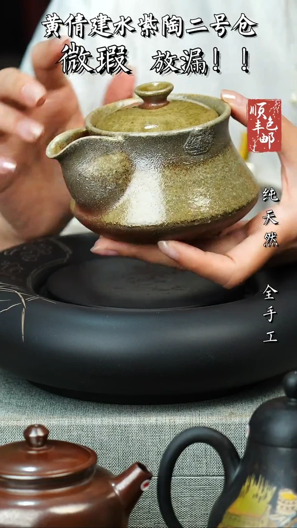 壶黄倩建水紫陶微瑕 174