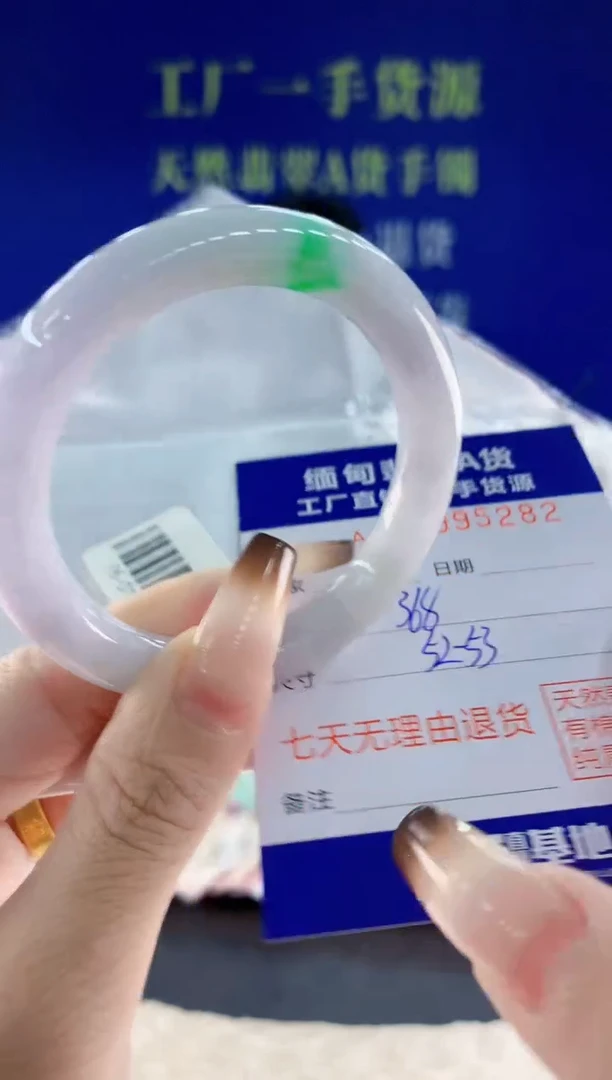 未镶嵌手镯翡翠82天然翡翠A货