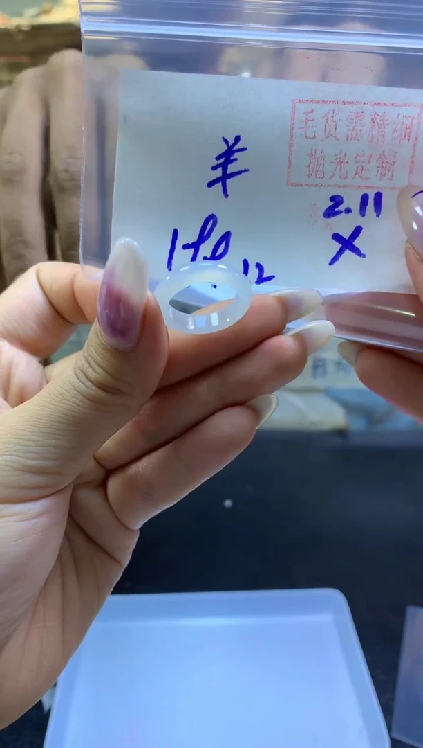 【闪购商品】定制翡翠未镶嵌戒圈#199元-毛货需精细抛光