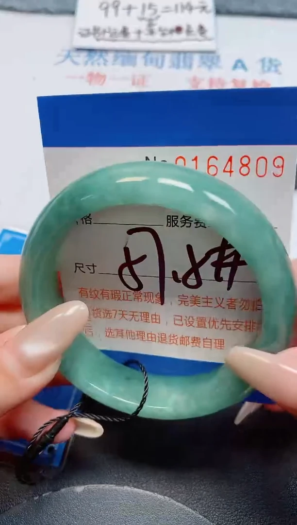 未镶嵌手镯翡翠天然缅甸翡翠164809