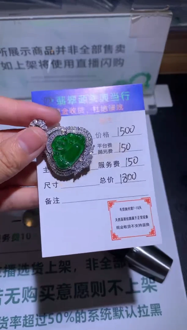 翡翠合金颈饰-净货-多样性发货-