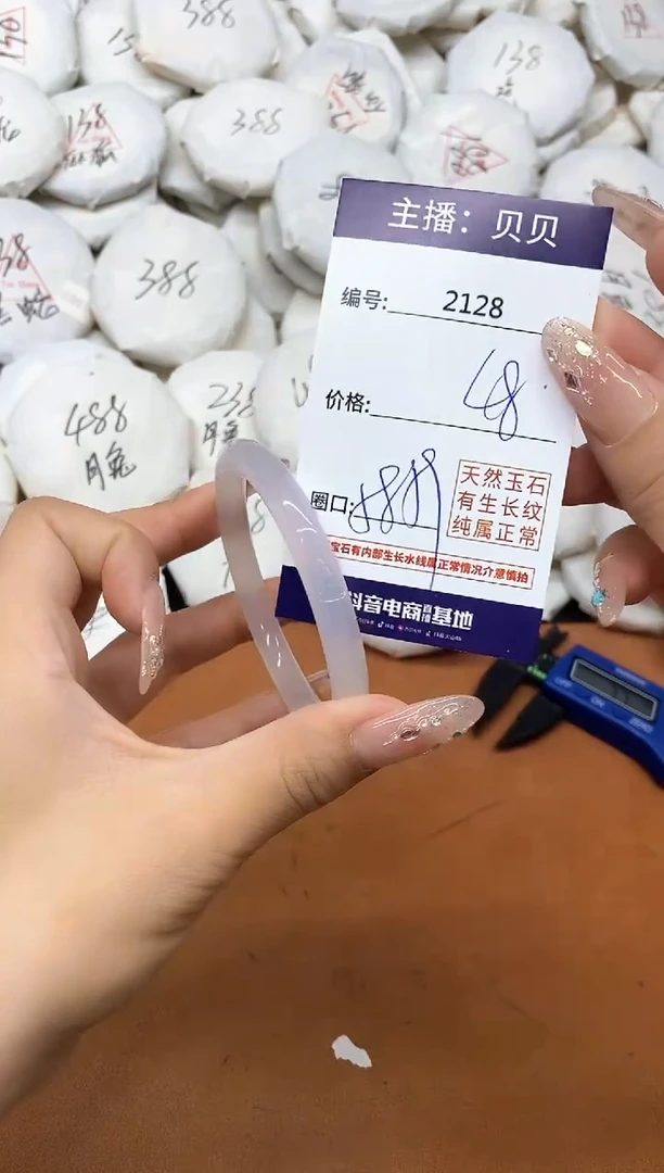 玛瑙/玉髓手镯未镶嵌2128