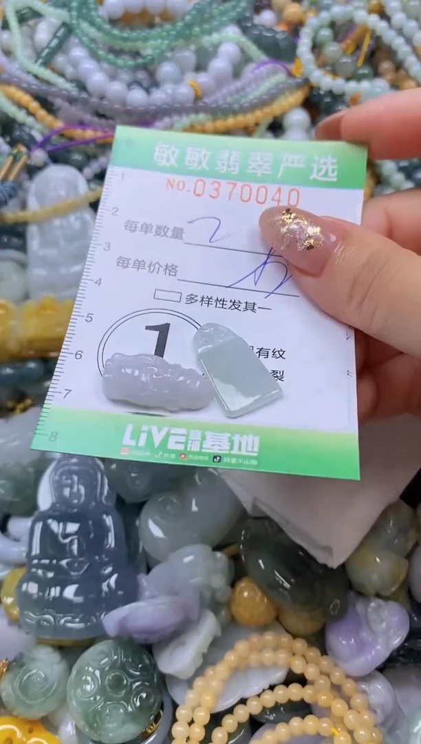 颈饰未镶嵌翡翠闪购0370040