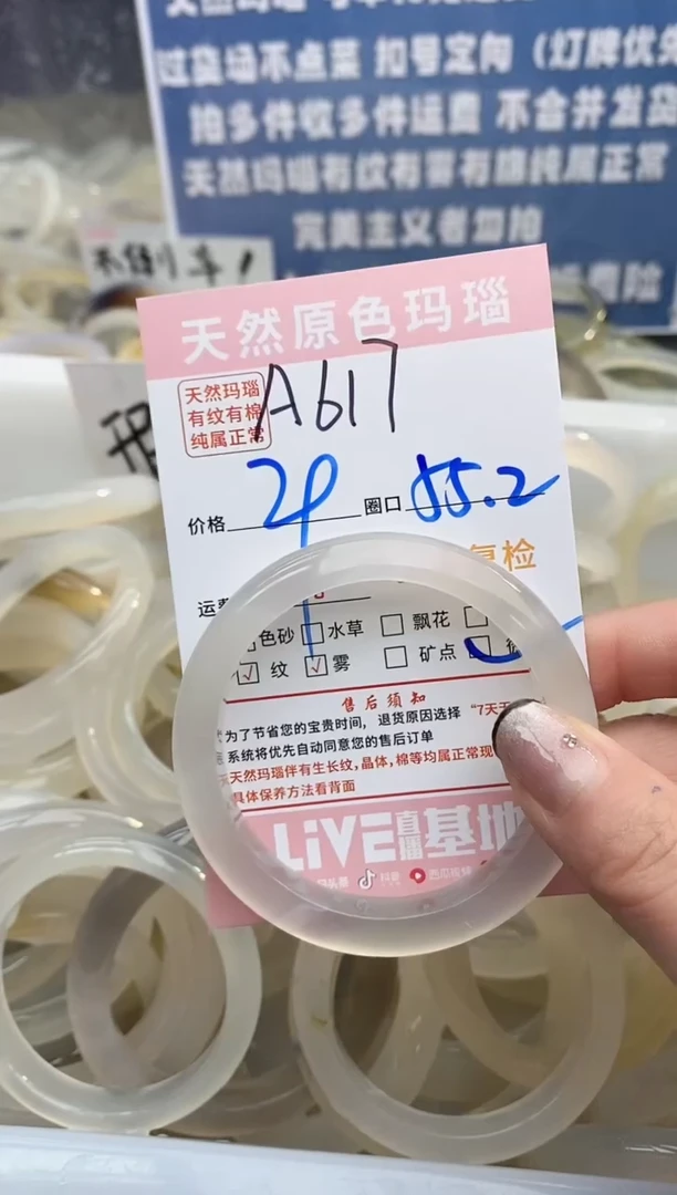 【闪购商品】玛瑙/玉髓手镯未镶嵌617