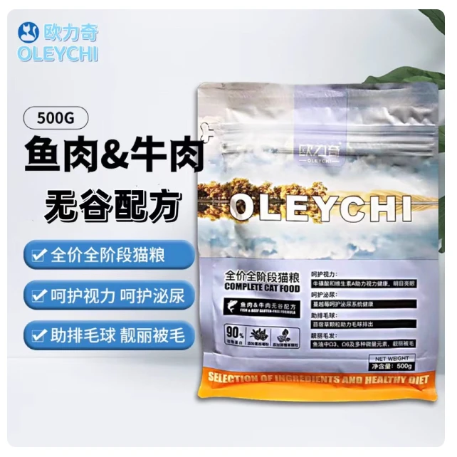 欧力奇猫粮0.5kg