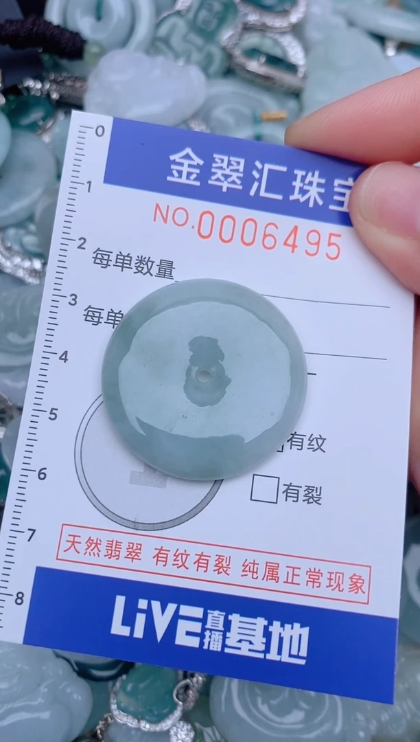 翡翠未镶嵌颈饰6495....