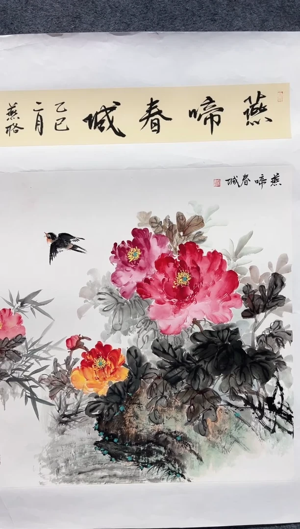 国画秦燕格手绘作品A10-14