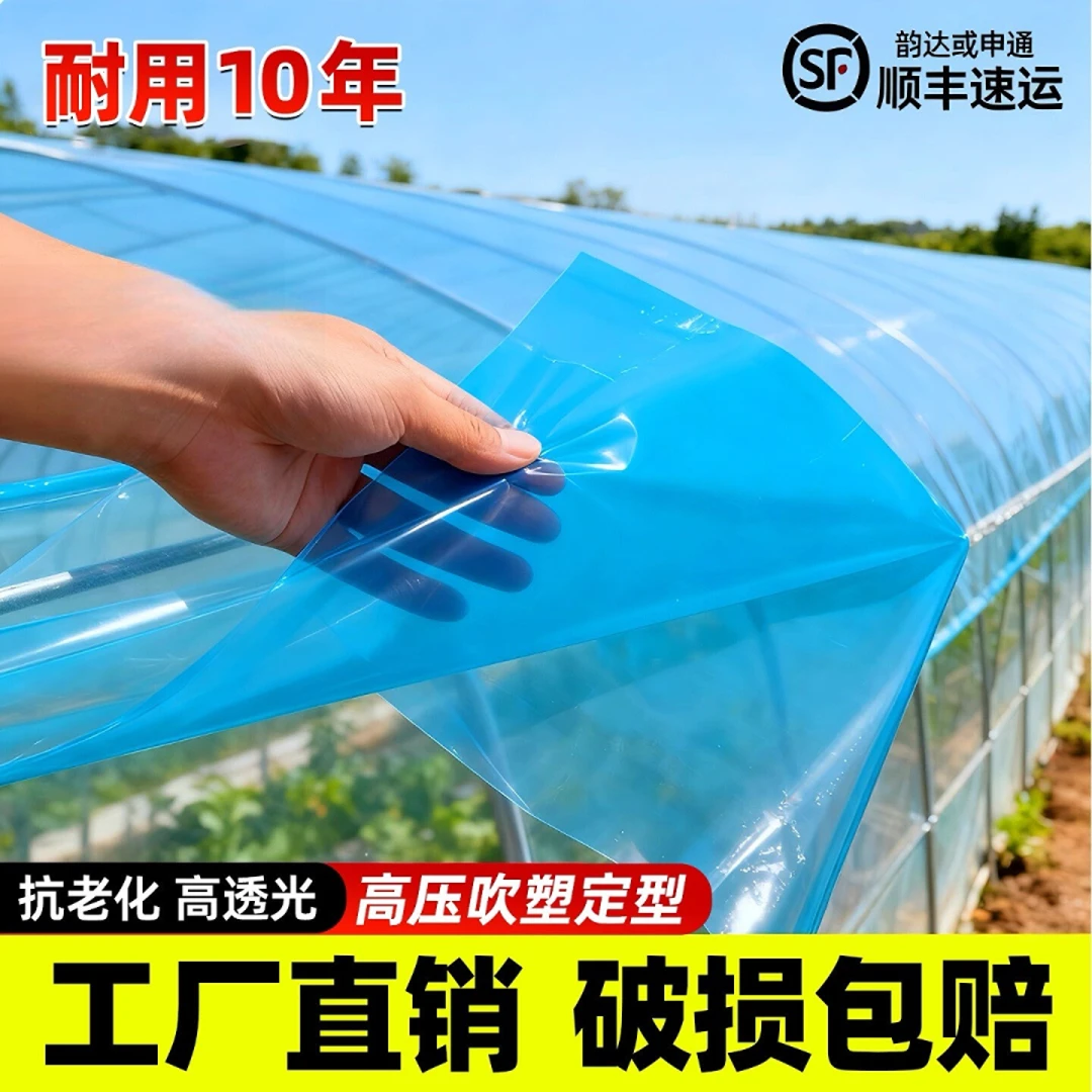 （国标正品）无滴膜po膜加厚大棚膜农用蔬菜黑白膜透明高透光保温膜