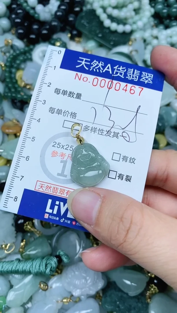 【闪购商品】翡翠吊坠(不含链)未镶嵌翡翠