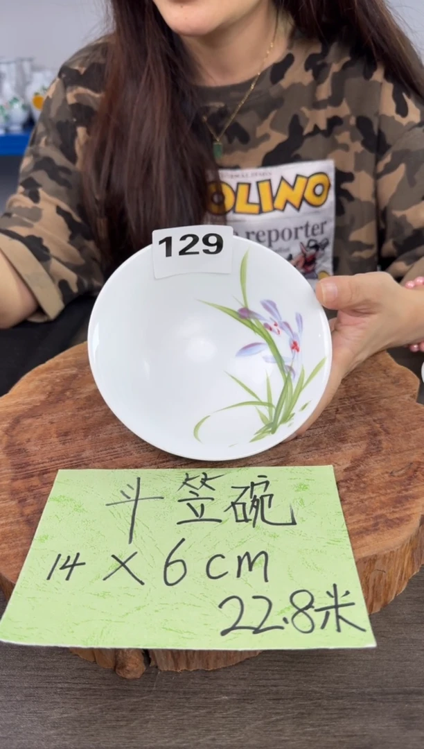 陶瓷高温瓷（斗笠碗）129