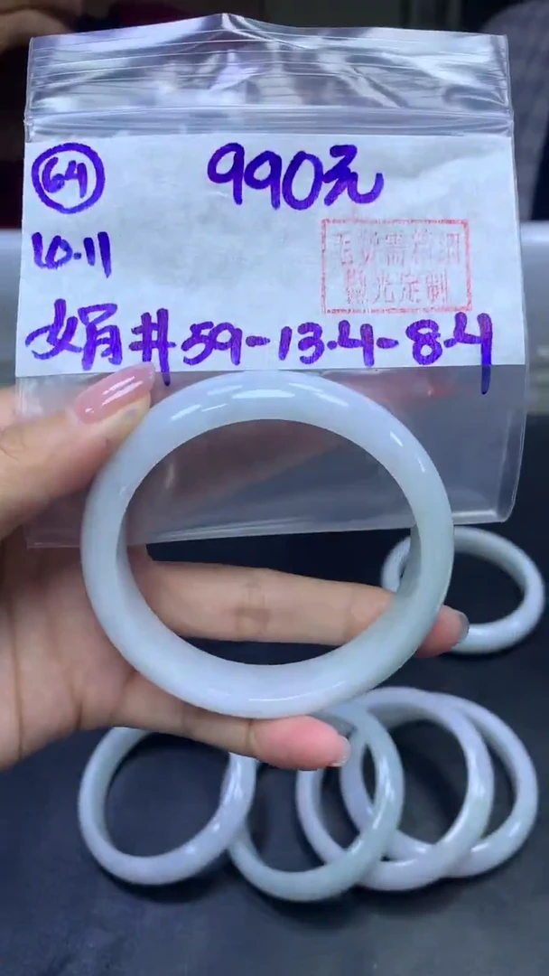 未镶嵌定制翡翠64手镯59+990元+拍一发一