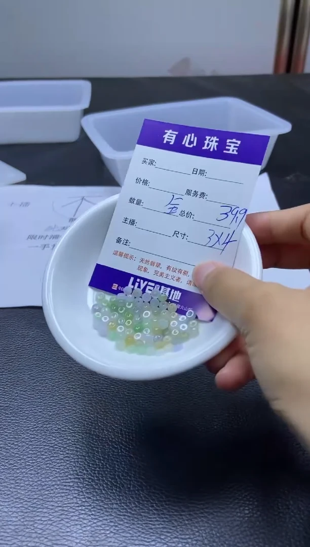 翡翠散珠未镶嵌翡翠散珠