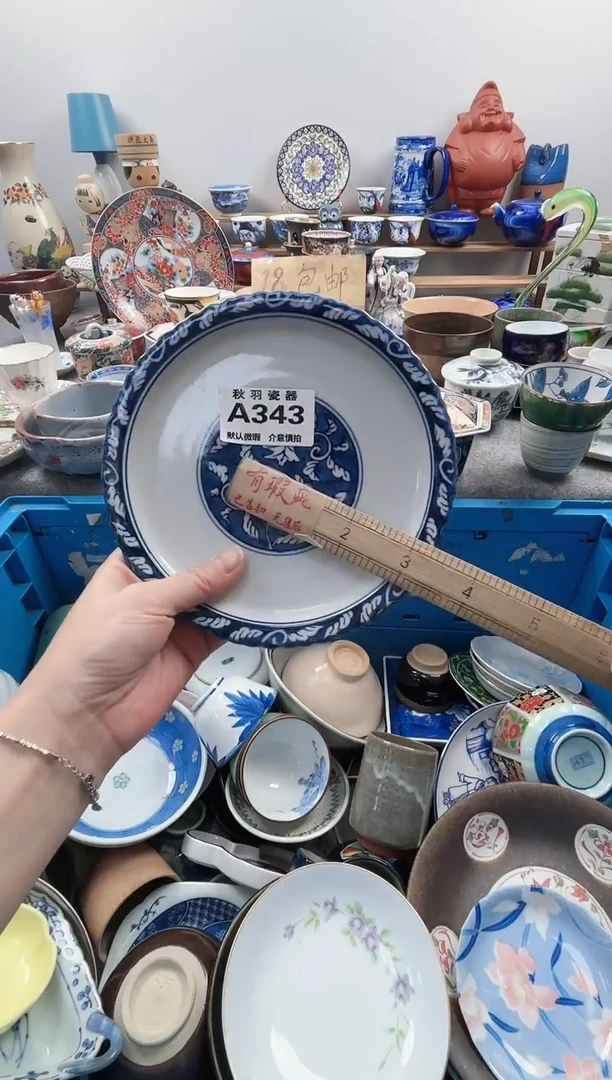 散瓷一***式千羽瓷器默认微瑕A343