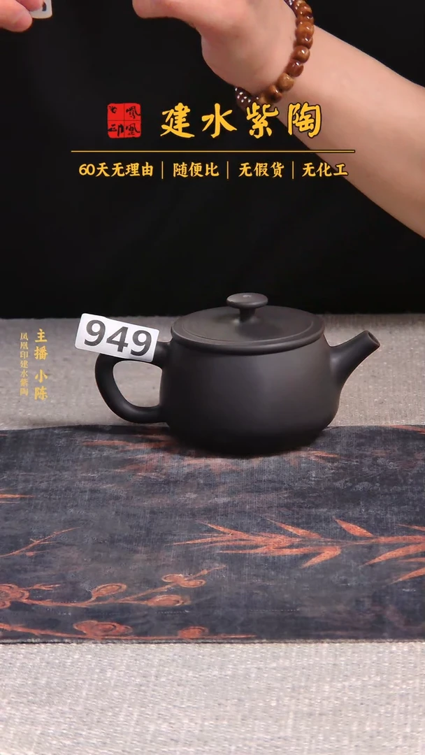 建水紫陶单壶瑕疵放漏/B 949