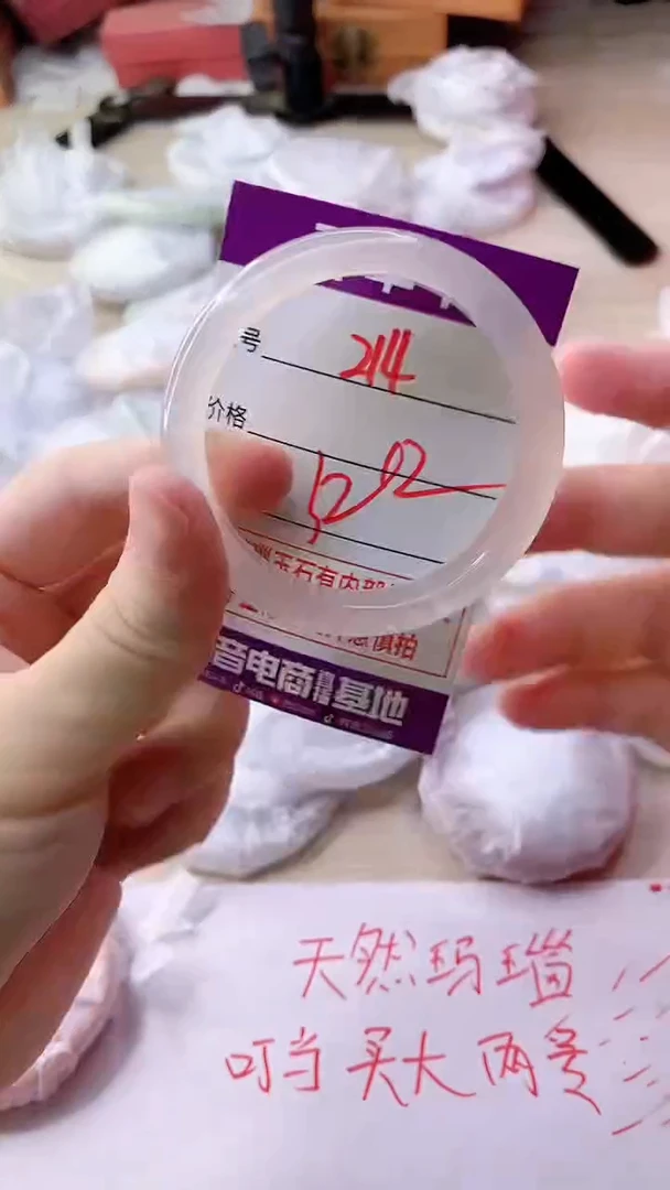 手镯玛瑙/玉髓未镶嵌214