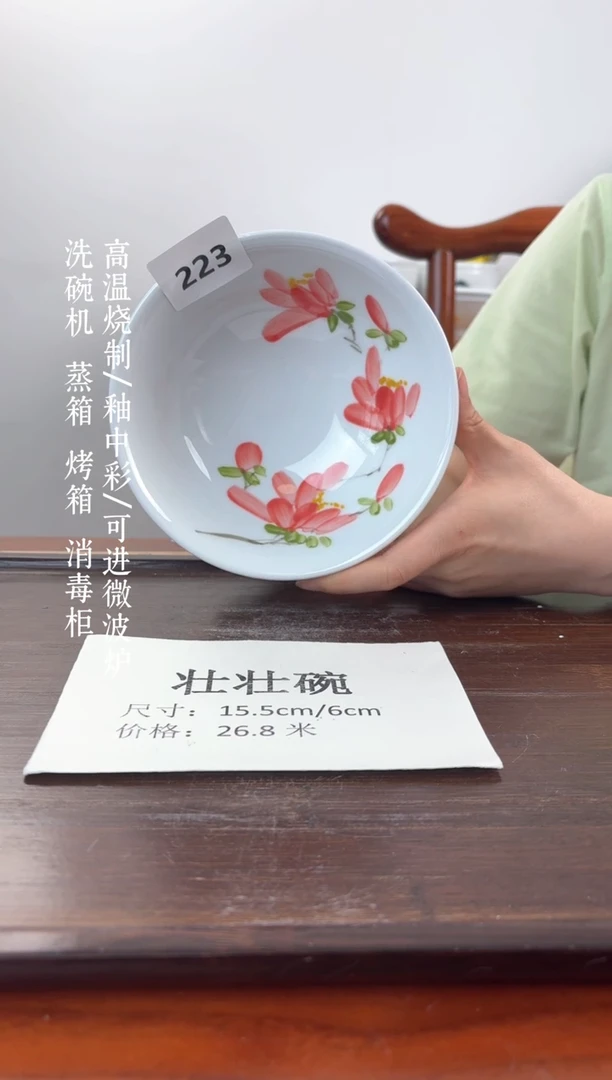 国韵瓷坊-手绘壮壮碗223