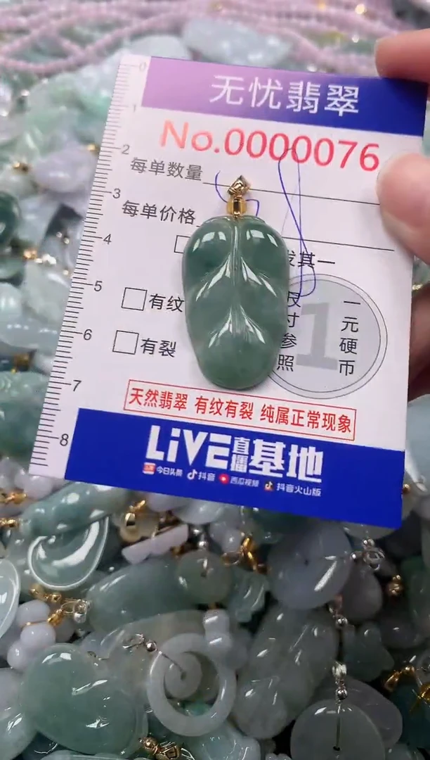 吊坠(不含链)未镶嵌翡翠76
