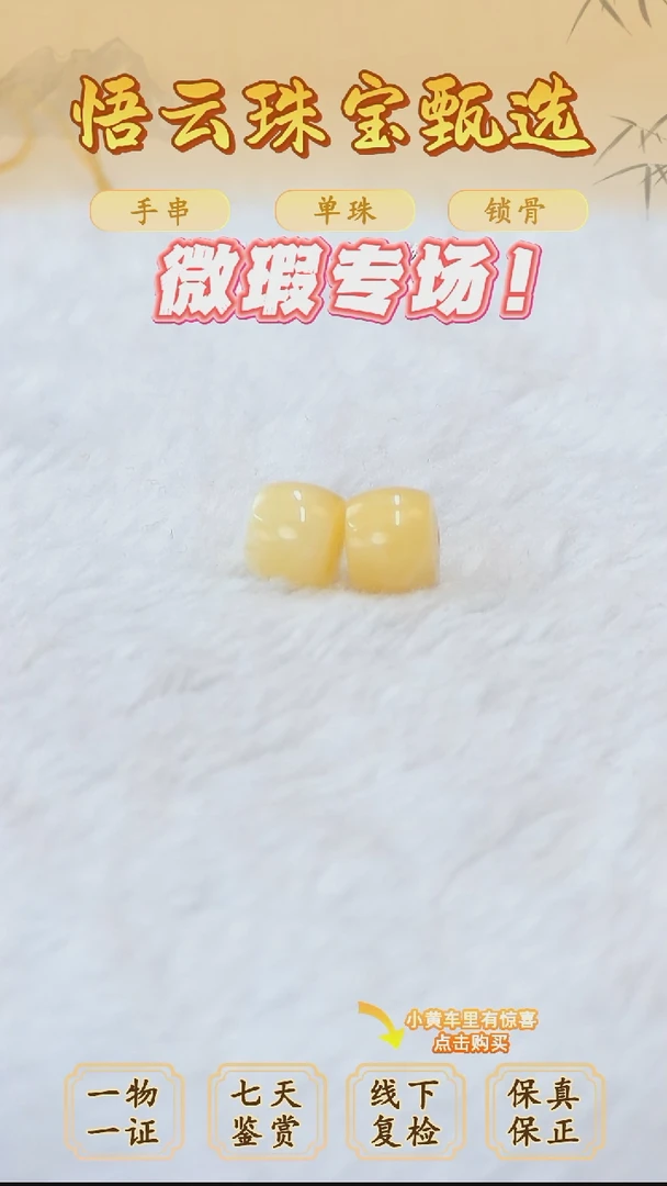 未镶嵌蜜蜡裸石俄料微瑕9.1*7.1MM