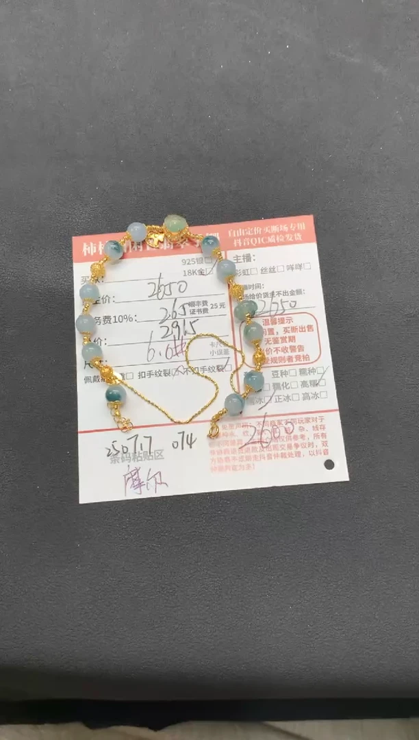 18K金镶嵌手链翡翠嘎*巫姐姐250717074