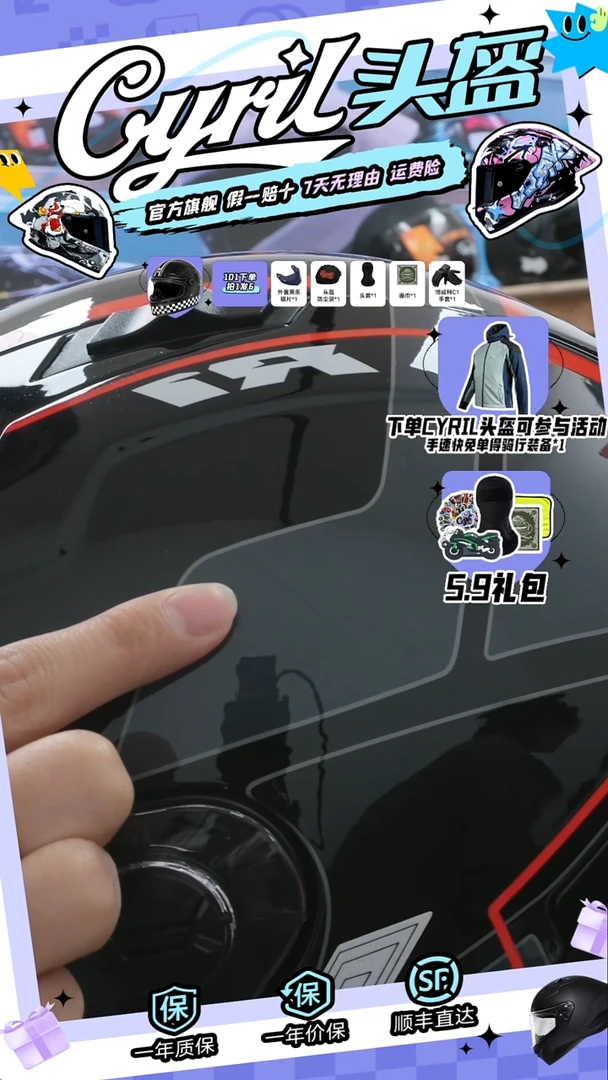 r1pro极速红M 微瑕！