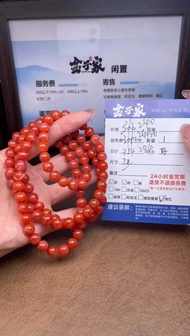颈饰未镶嵌南红玛瑙5205711780