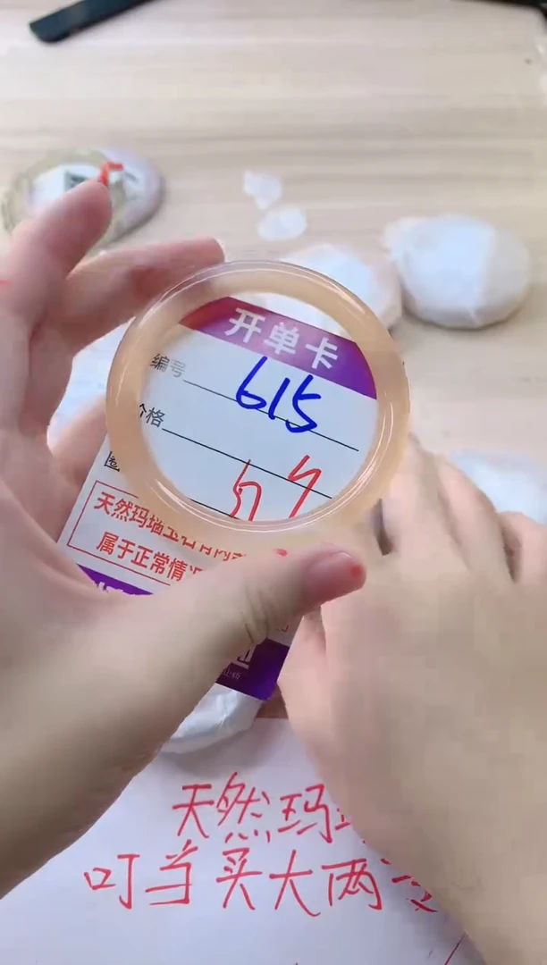 玛瑙/玉髓手镯未镶嵌615