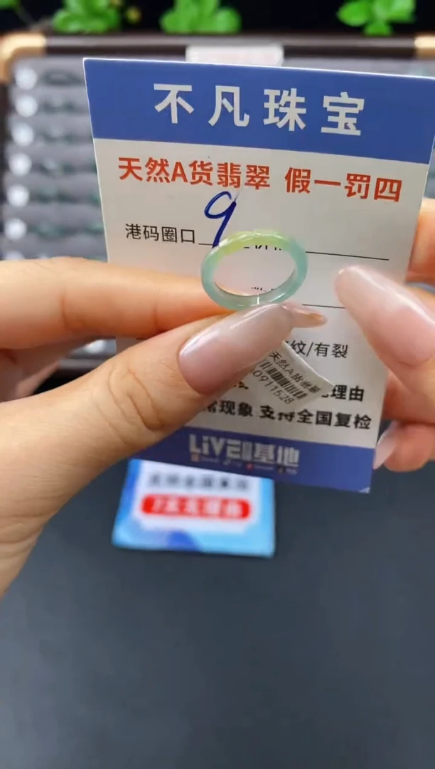 未镶嵌戒指翡翠天然A货翡翠11528