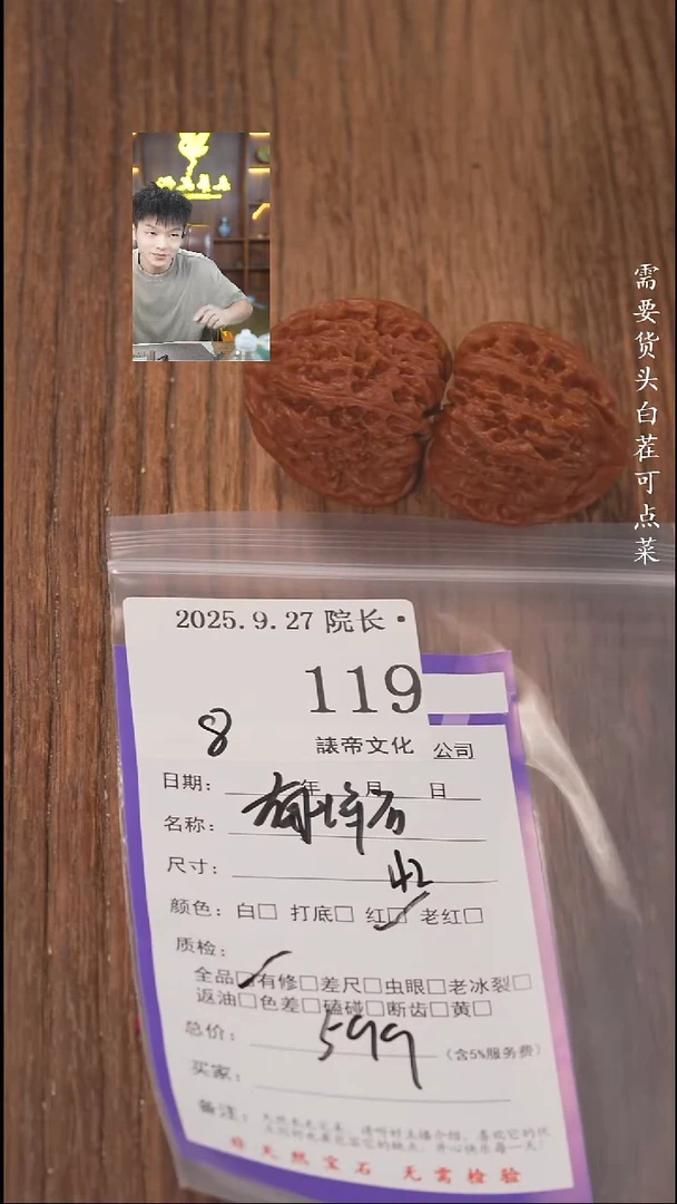 把件文玩核桃入*哥諘帝文化119南疆石