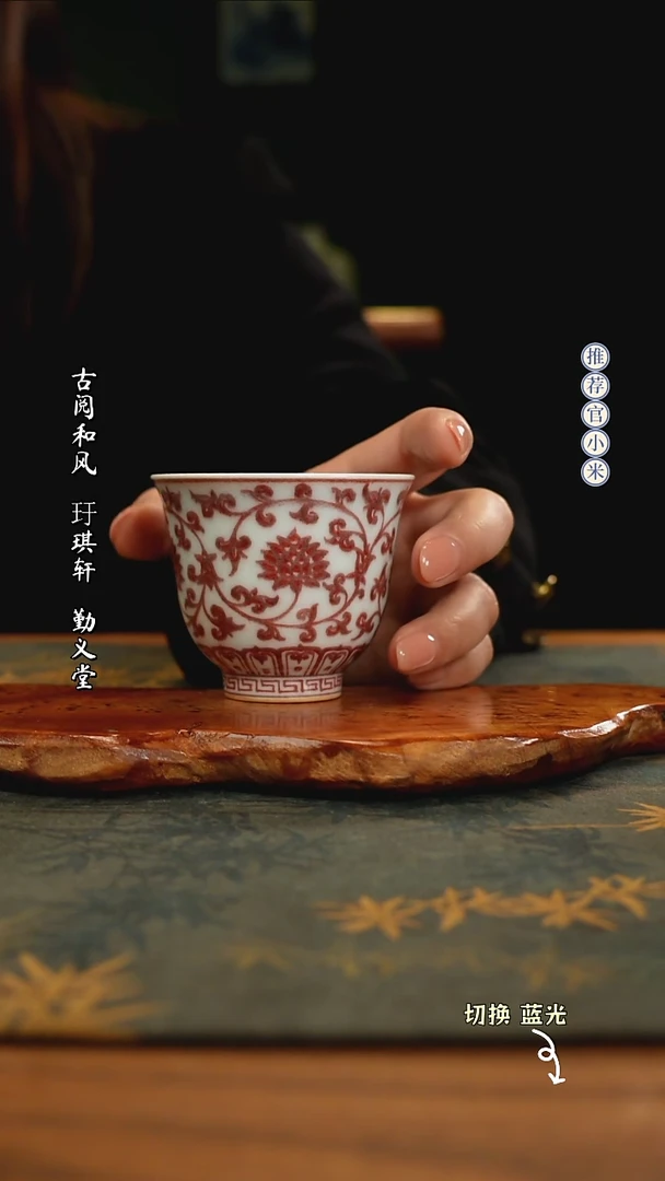 【闪购商品】锦铜窑柴窑釉里红