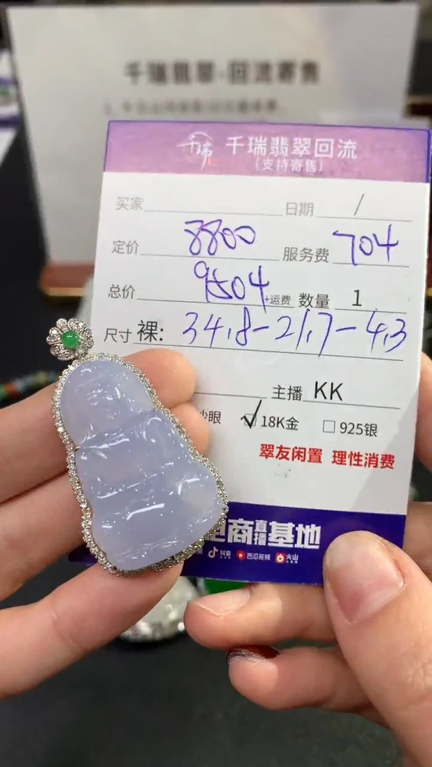 【闪购商品】翡翠吊坠(不含链)18K金镶嵌观音回流不退不换|9504+0