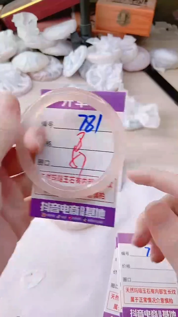 手镯玛瑙/玉髓未镶嵌781