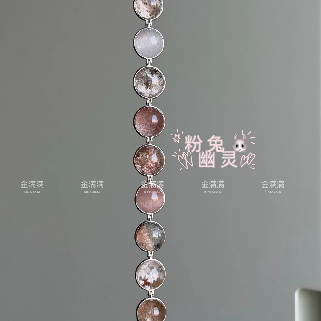 【粉兔幽灵】天然水晶粉兔毛/四季幽灵手链12-13M C183
